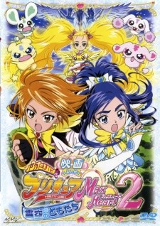 Xem phim Futari wa Precure: Max Heart Movie 2 - Yukizora no Tomodachi (Pretty Cure Max Heart: Friends of the Snow-Laden Sky, Pretty Cure Movie 2, Eiga Futari wa Precure: Max Heart 2 - Yukizora no Tomodachi) 2026