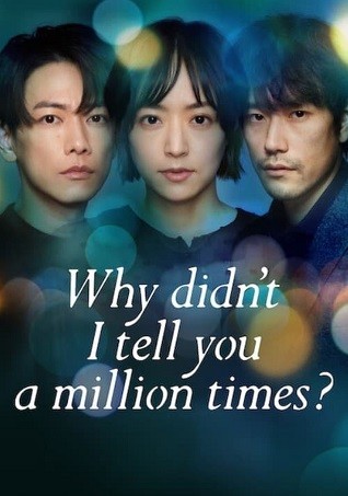 Giá Như Đã Nói Một Triệu Lần