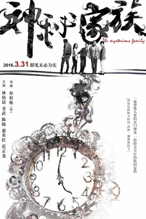 Xem phim Gia Tộc Thần Bí (Mysterious Family) 2026
