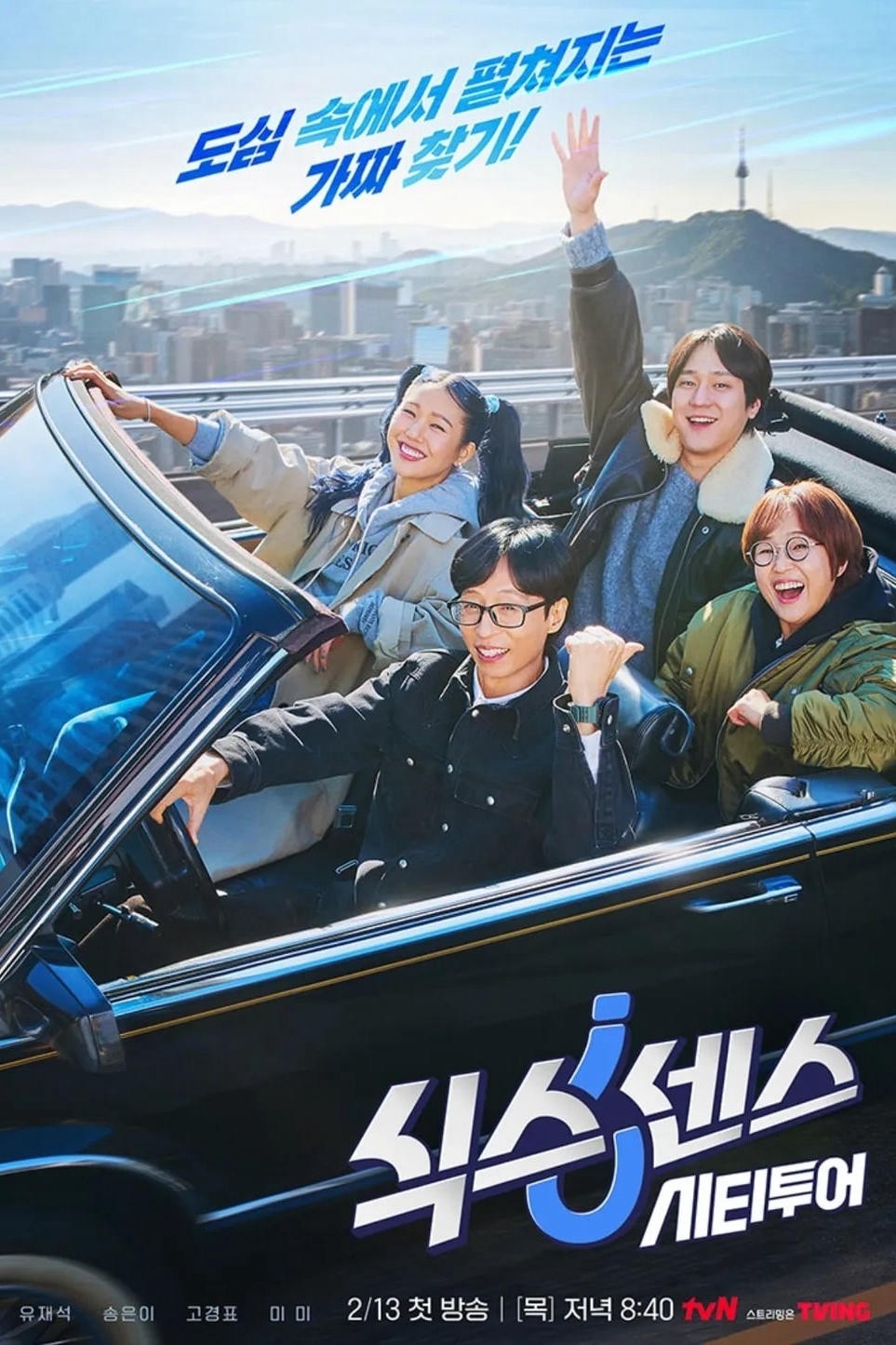 Xem phim Giác Quan Thứ Sáu: Vòng Quanh Thành Phố (Sixth Sense: City Tour) 2025