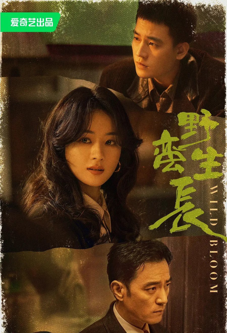 Xem phim Gió Thổi Bán Hạ (Dã Man Sinh Trưởng) (Wild Bloom) 2022