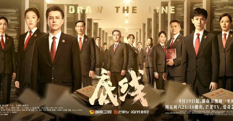 Xem phim Giới Hạn (Draw The Line) 2022
