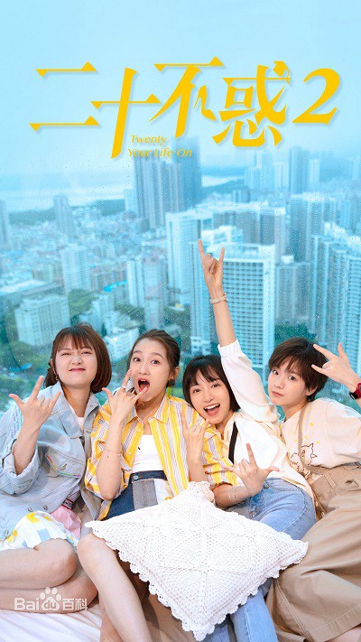 Xem phim Hai Mươi Bất Hoặc 2 (Twenty Your Life On 2) 2020