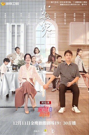 Xem phim Hạnh Phúc Sau Đổ Vỡ (A Little Mood for Love) 2026