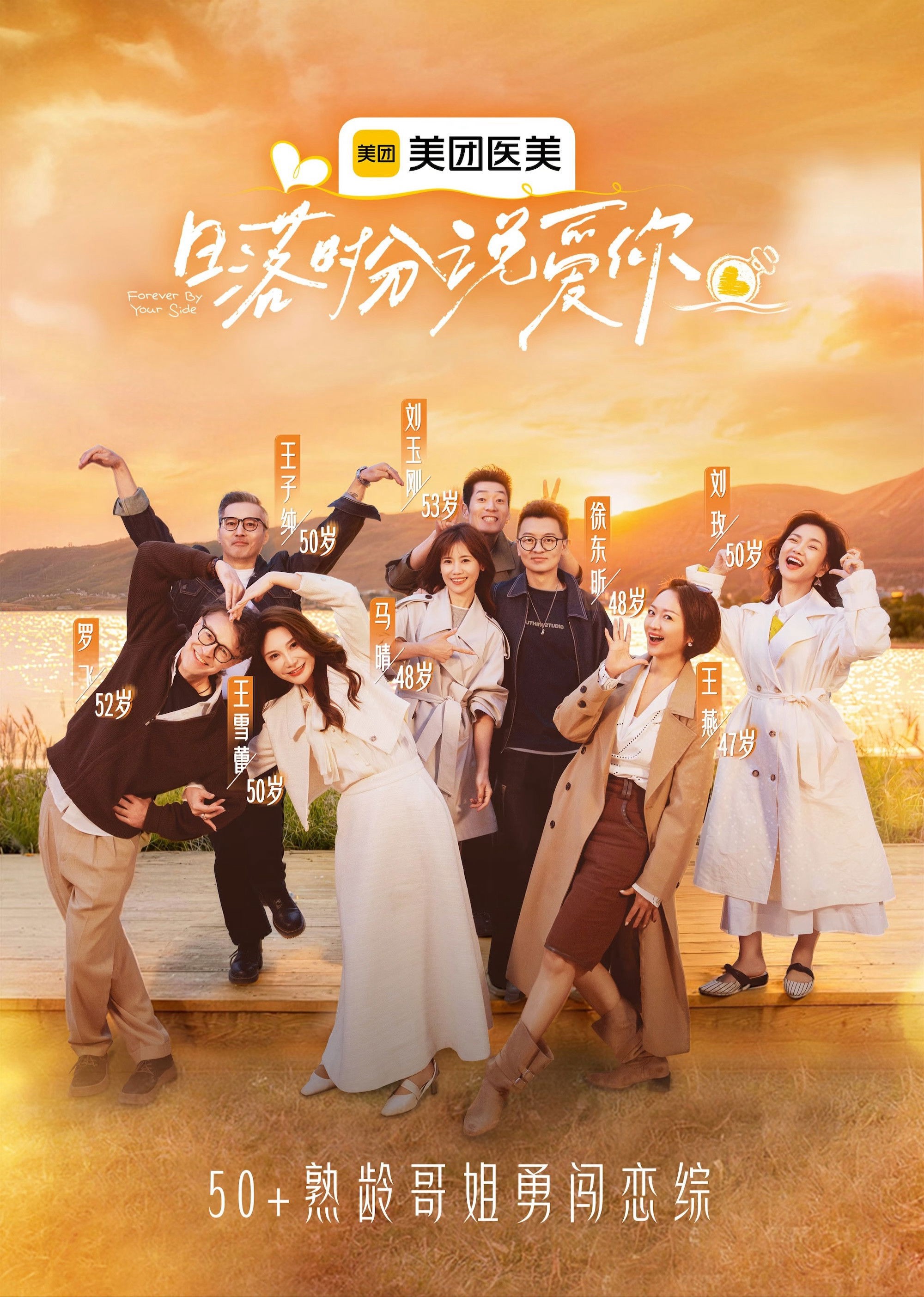 Hãy nói "Anh yêu em" lúc hoàng hôn.