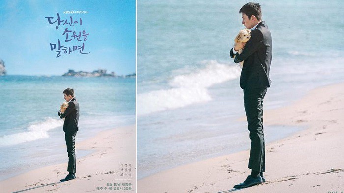 Xem phim Hãy Nói Cho Tôi Điều Ước Của Bạn (If You Wish Upon Me) 2022