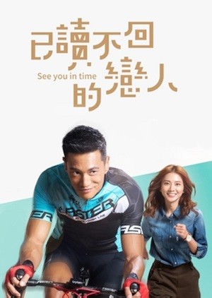 Xem phim Hẹn Nhau Ngày Mai (See You in Time) 2026