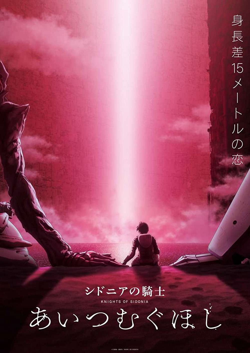 Xem phim Hiệp Sĩ Sidonia (Knights Of Sidonia: Love Woven In The Stars) 2021