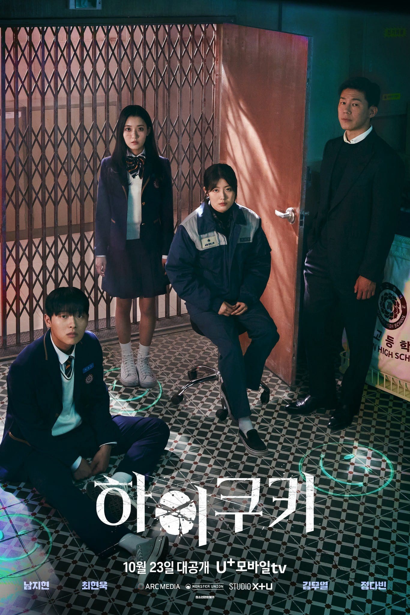 Xem phim Bánh Quy Ma Thuật (High Cookie) 2023