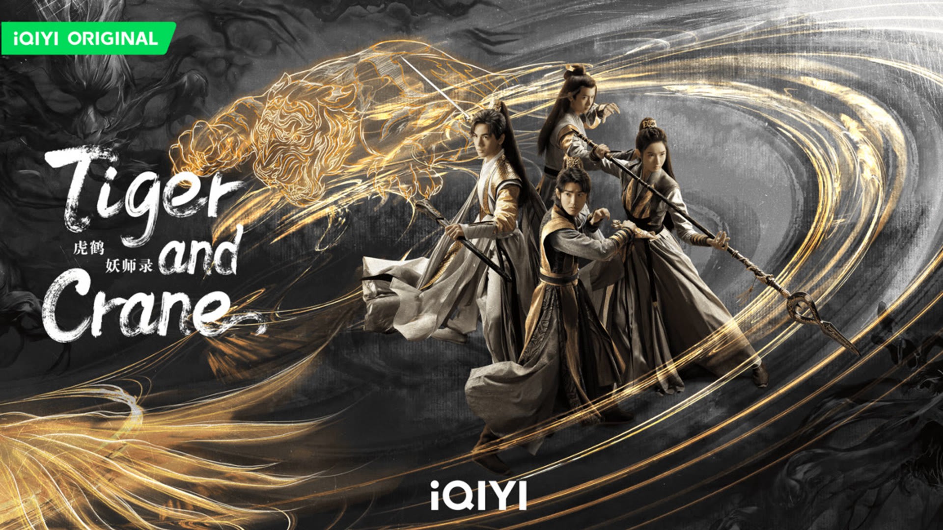 Xem phim Hổ Hạc Yêu Sư Lục (Tiger And Crane) 2023