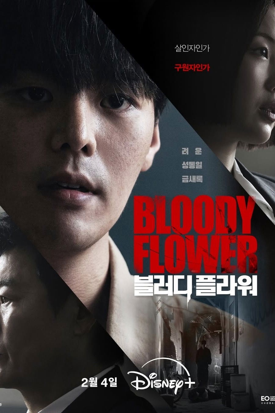 Xem phim Hoa Máu (Bloody Flower) 2026