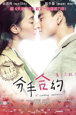 Xem phim Hợp Đồng Chia Tay (分手合约/A Wedding Invitation) 2026