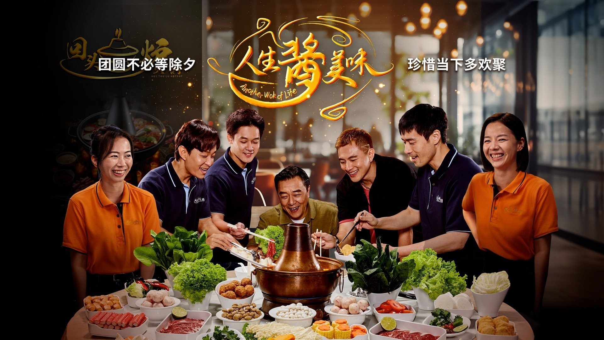 Xem phim Hương Vị Cuộc Đời (Another Wok Of Life) 2025