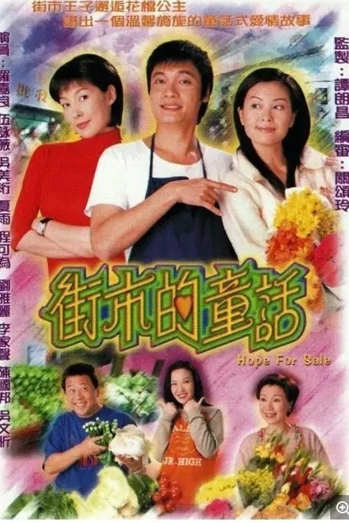 Xem phim Hy Vọng (2001) (Hope For Sale) 2026