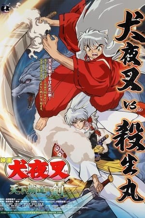 Xem phim InuYasha 3: Những Thanh Kiếm Chinh Phục Thế Giới (Inuyasha Movie 3: Tenka Hadou No Ken) 2026
