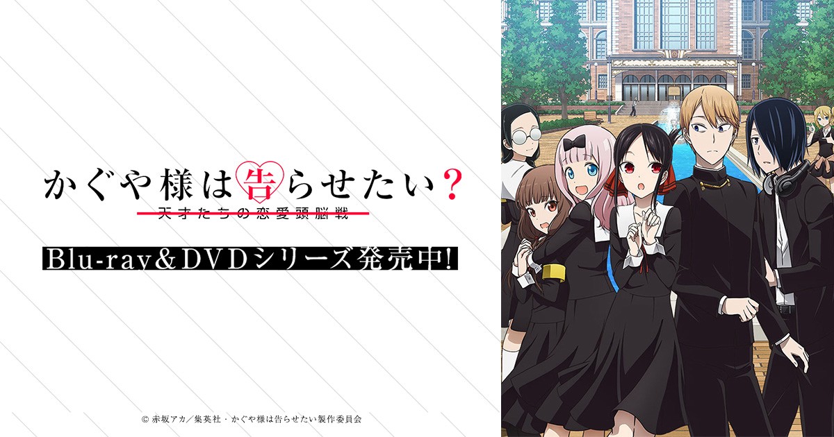 Xem phim Kaguya‑sama muốn tỏ tình ~Tình chiến căng não của các thiên tài~2 (かぐや様は告らせたい～天才たちの恋爱头脳戦～ 第 2 期) 2020