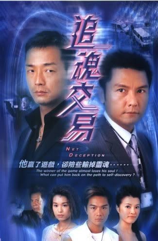 Xem phim Kẻ Bán Đứng Lương Tâm (Net deception) 2026