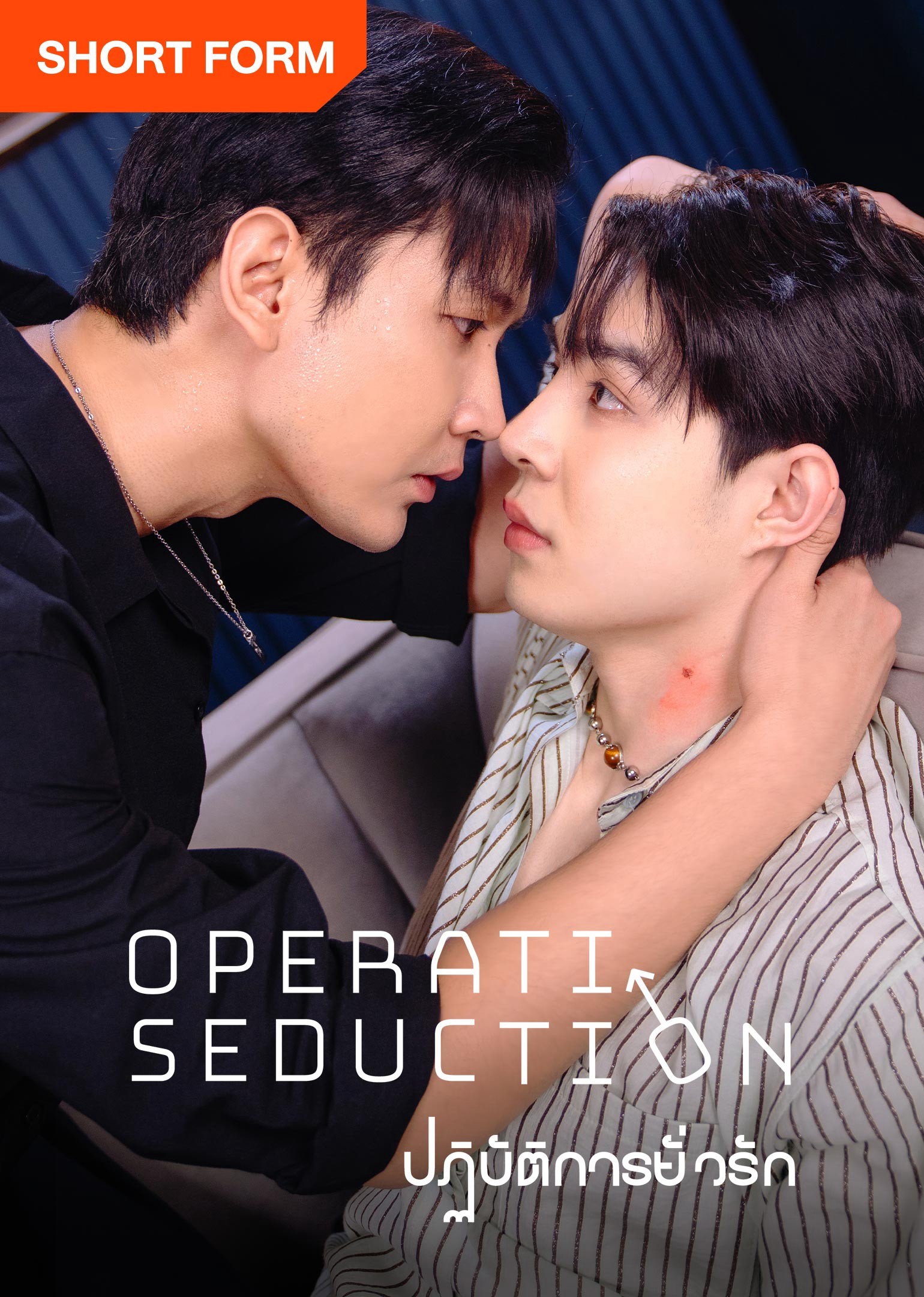 Xem phim Kế Hoạch Dụ Dỗ (Operation Seduction) 2025