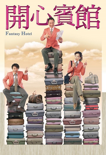 Xem phim Khách Sạn Vui Vẻ (Fantasy Hotel) 2026