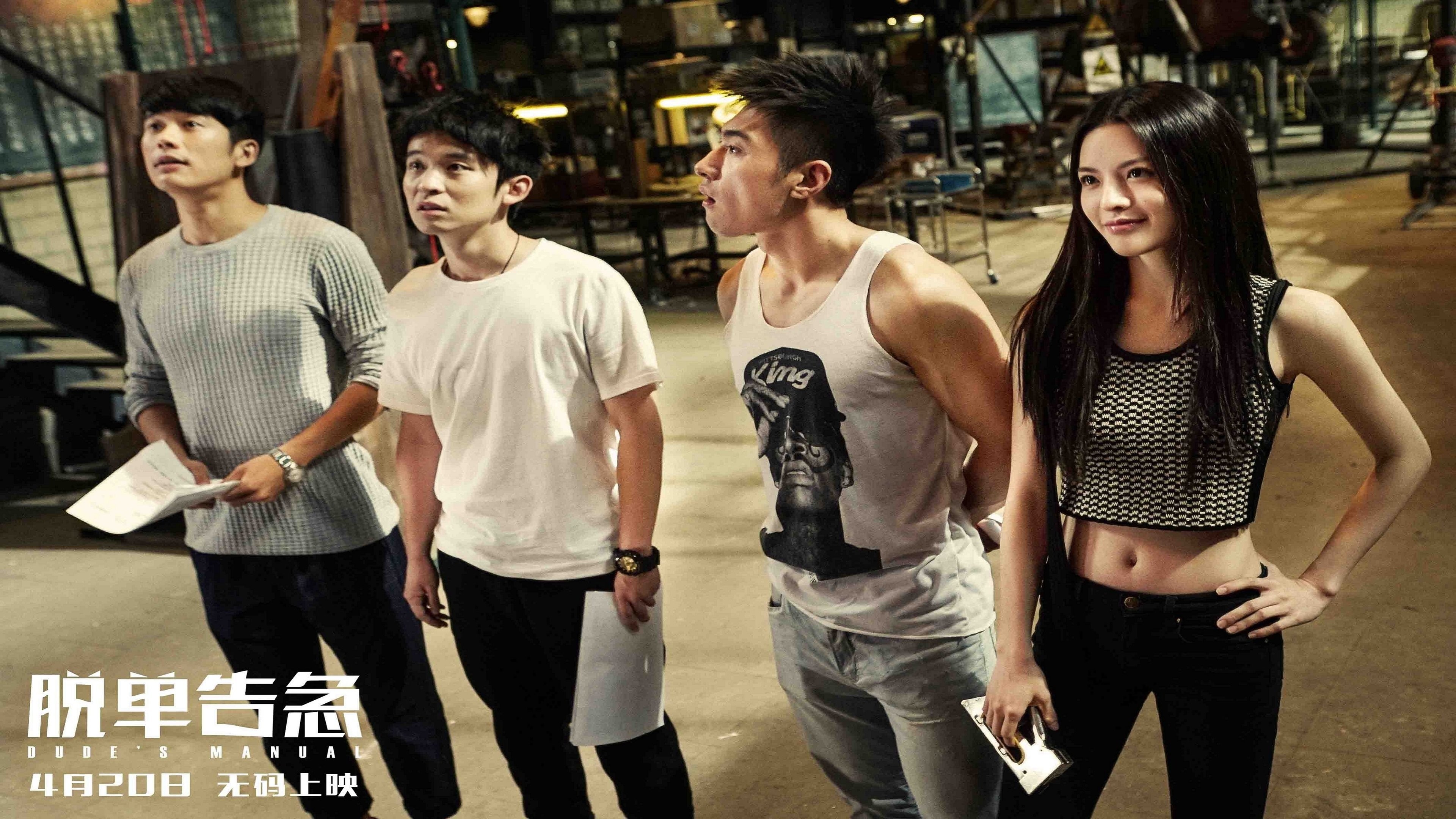 Xem phim Khẩn Cấp Thoát Ế (Dude's Manual) 2018