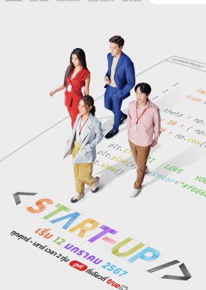 Khởi Nghiệp (bản thái)