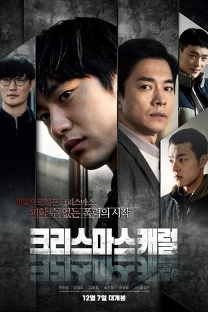 Khúc Hát Giáng Sinh