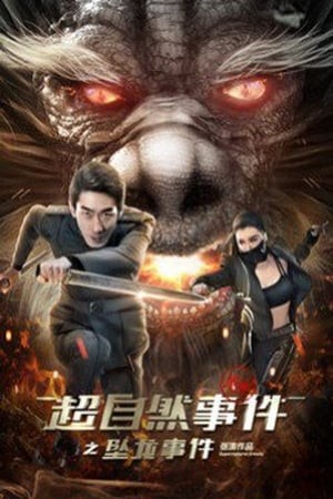 Xem phim Kỳ Án Siêu Nhiên (Supernatural Events) 2026