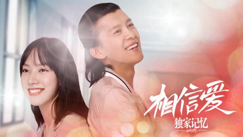 Xem phim Ký Ức Độc Quyền: Gặp Lại Tình Yêu (Unique Memory: Farewell To Love) 2019