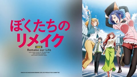 Xem phim Làm Lại Cuộc Đời Của Chúng Ta (Remake Our Life!) 2021