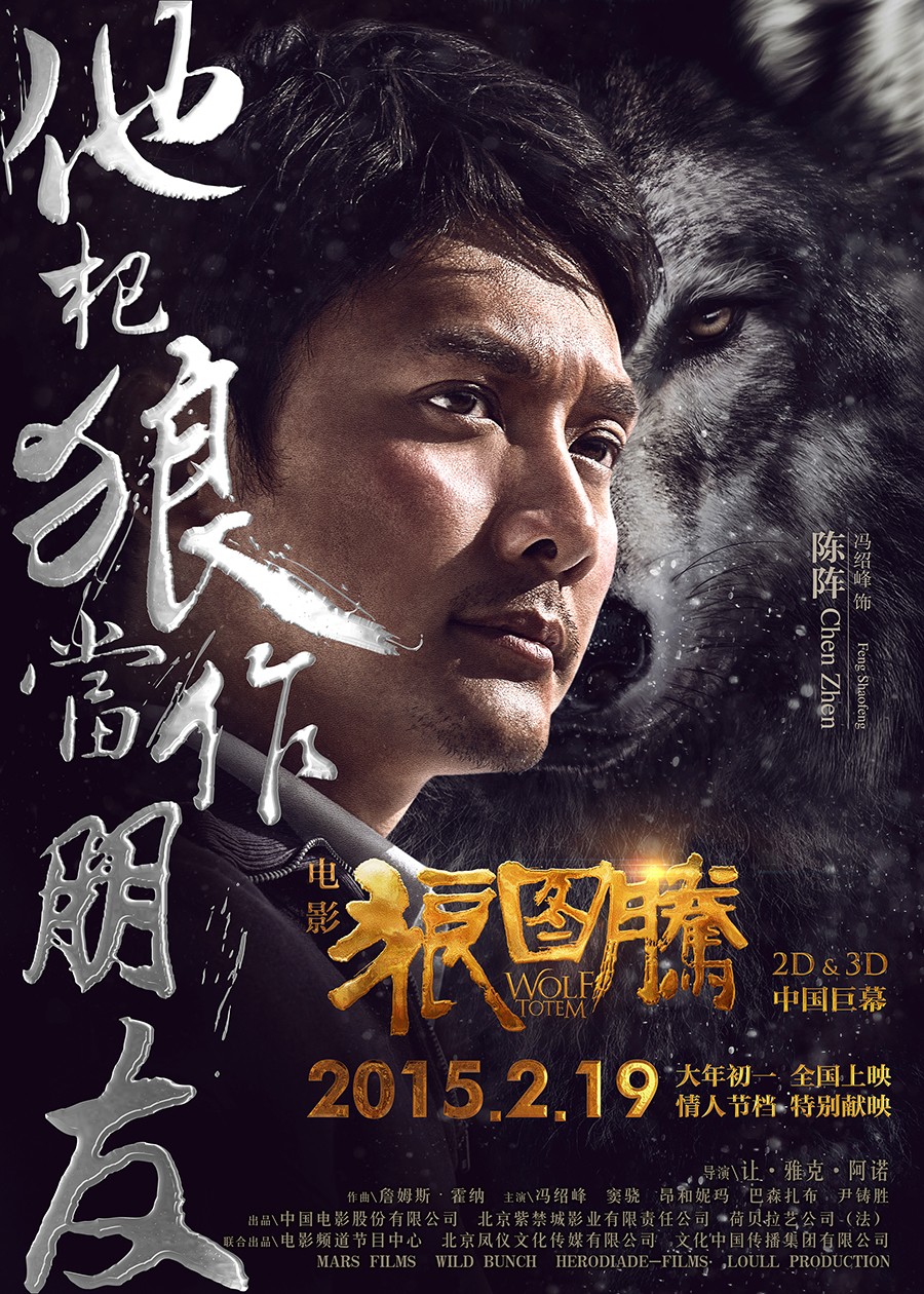Xem phim Lang Đồ Đằng (Wolf Totem) 2026