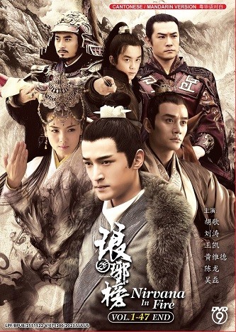 Xem phim Lang Gia Bảng (Nirvana in Fire) 2026