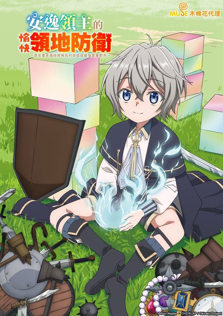 Xem phim Lãnh chúa vô tư vui thú bảo vệ lãnh địa ~ Biến ngôi làng vô danh thành pháo đài mạnh nhất bằng ma pháp hệ sản xuất ~ (Easygoing Territory Defense by the Optimistic Lord) 2026