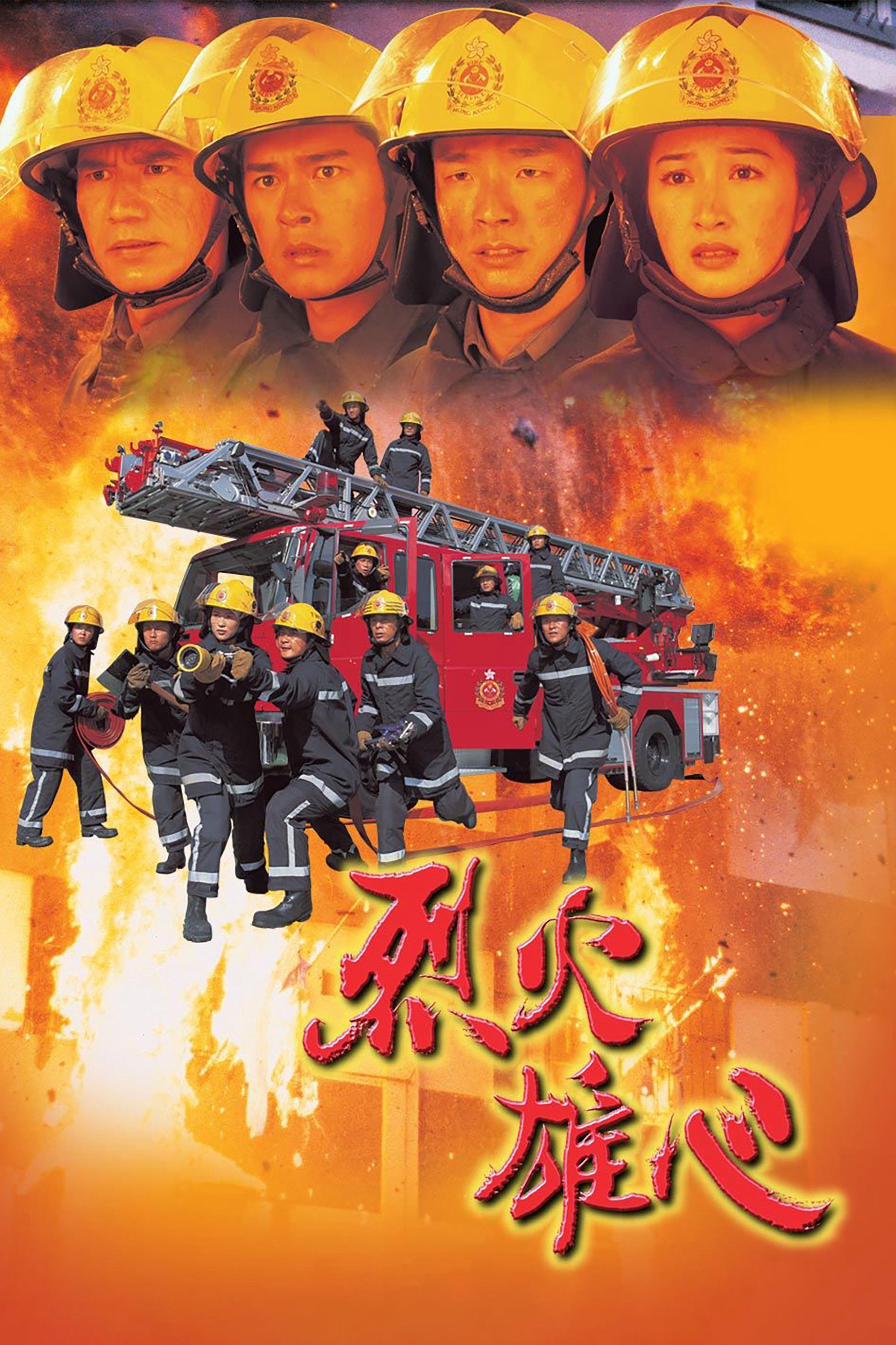 Xem phim Liệt Hỏa Hùng Tâm (Burning Flame) 1998