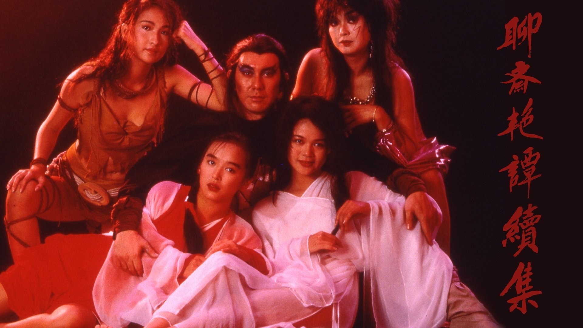 Liêu Trai Chí Dị 2: Tục Tập Ngũ Thông Thần