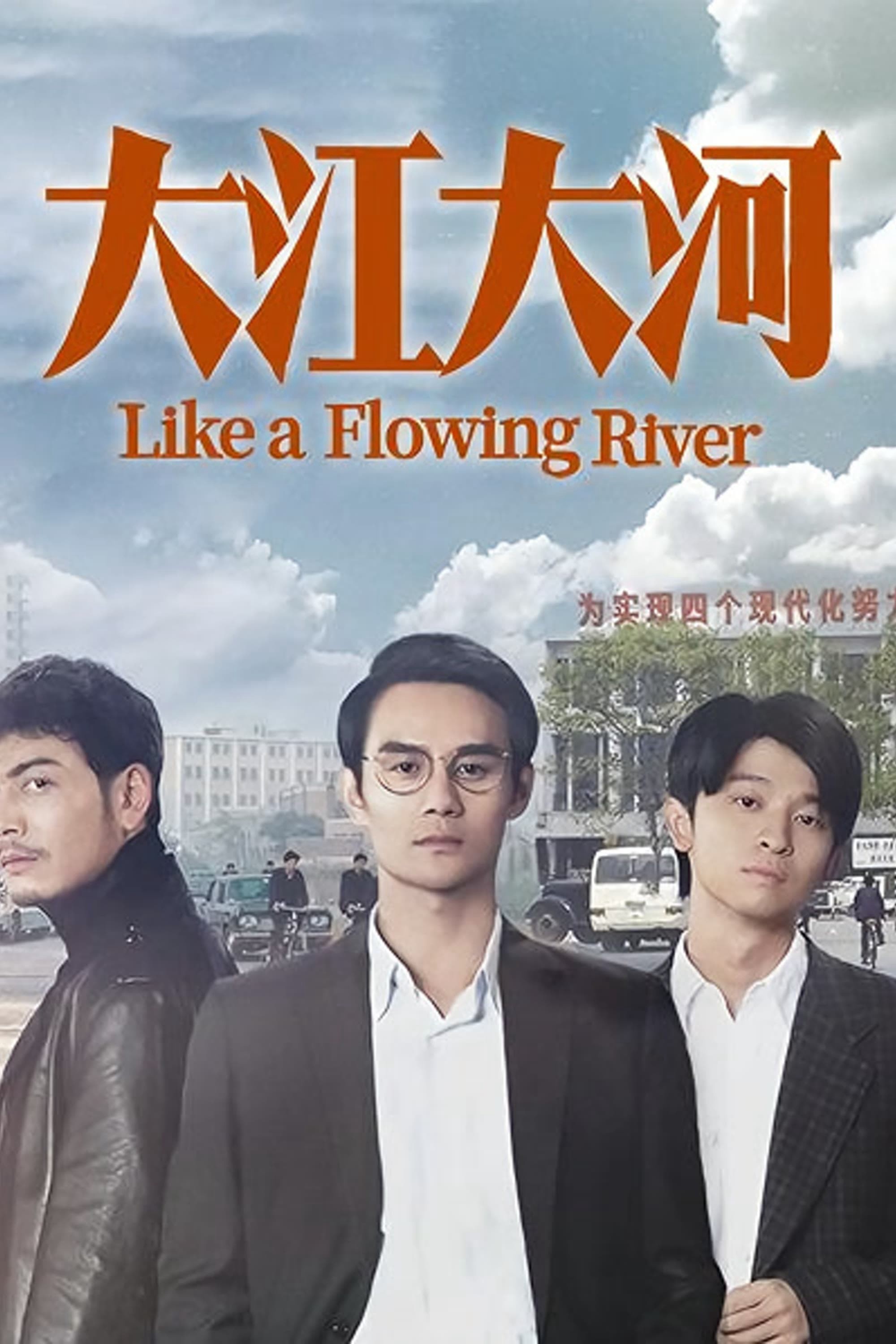 Xem phim Đại Giang Đại Hà (Phần 3) (Like a Flowing River) 2024