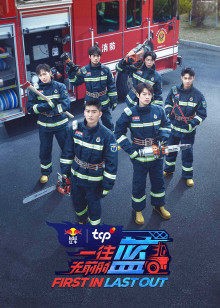 Xem phim Lính Cứu Hoả Bất Bại (First In Last Out) 2022