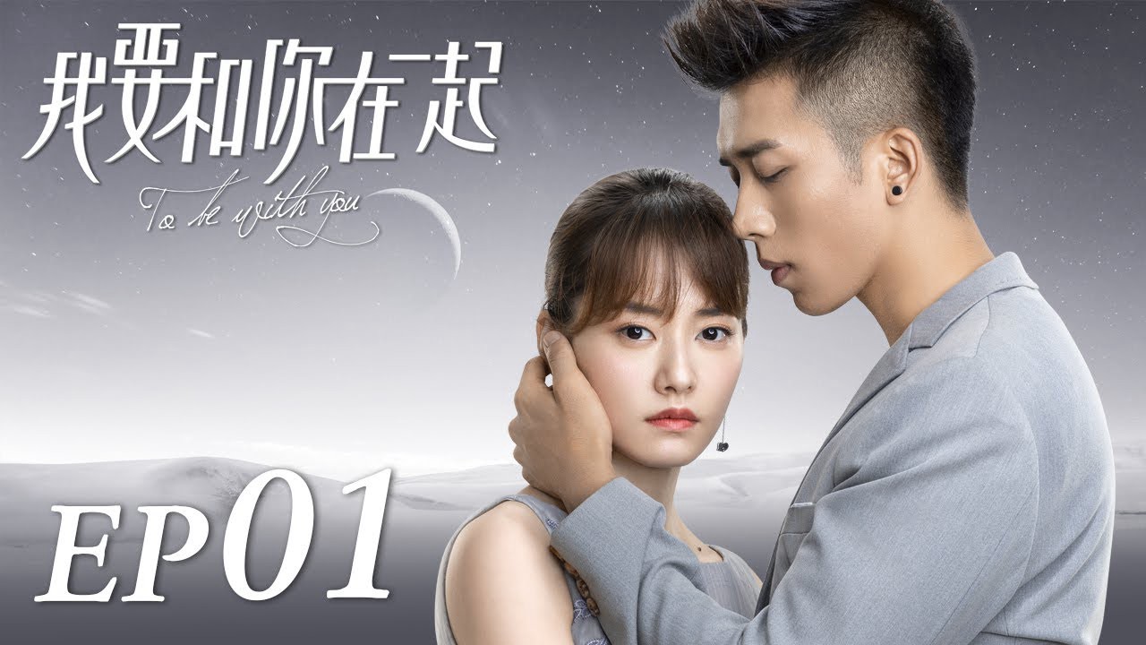 Xem phim Lời Cam Kết (To Be With You) 2021