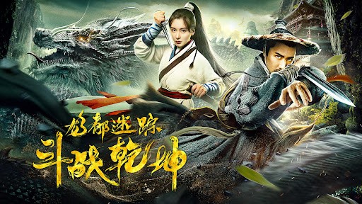 Xem phim Long Đô Mê Tung: Chi Đấu Chiến Càn Khôn (The Battle Of The Lost Track Of The Dragon) 2020