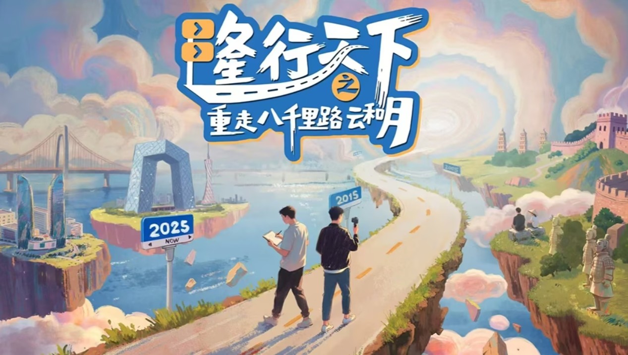 Long Hành Thiên Hạ: Trở Lại Tám Ngàn Dặm Mây Và Trăng