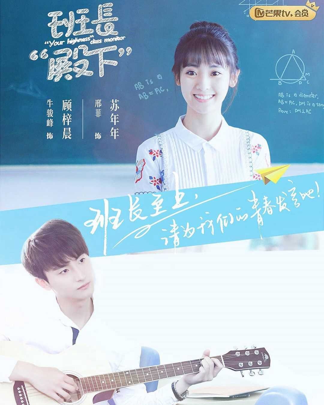 Xem phim Lớp Trưởng Điện Hạ (Your Highness Class Monitor) 2026