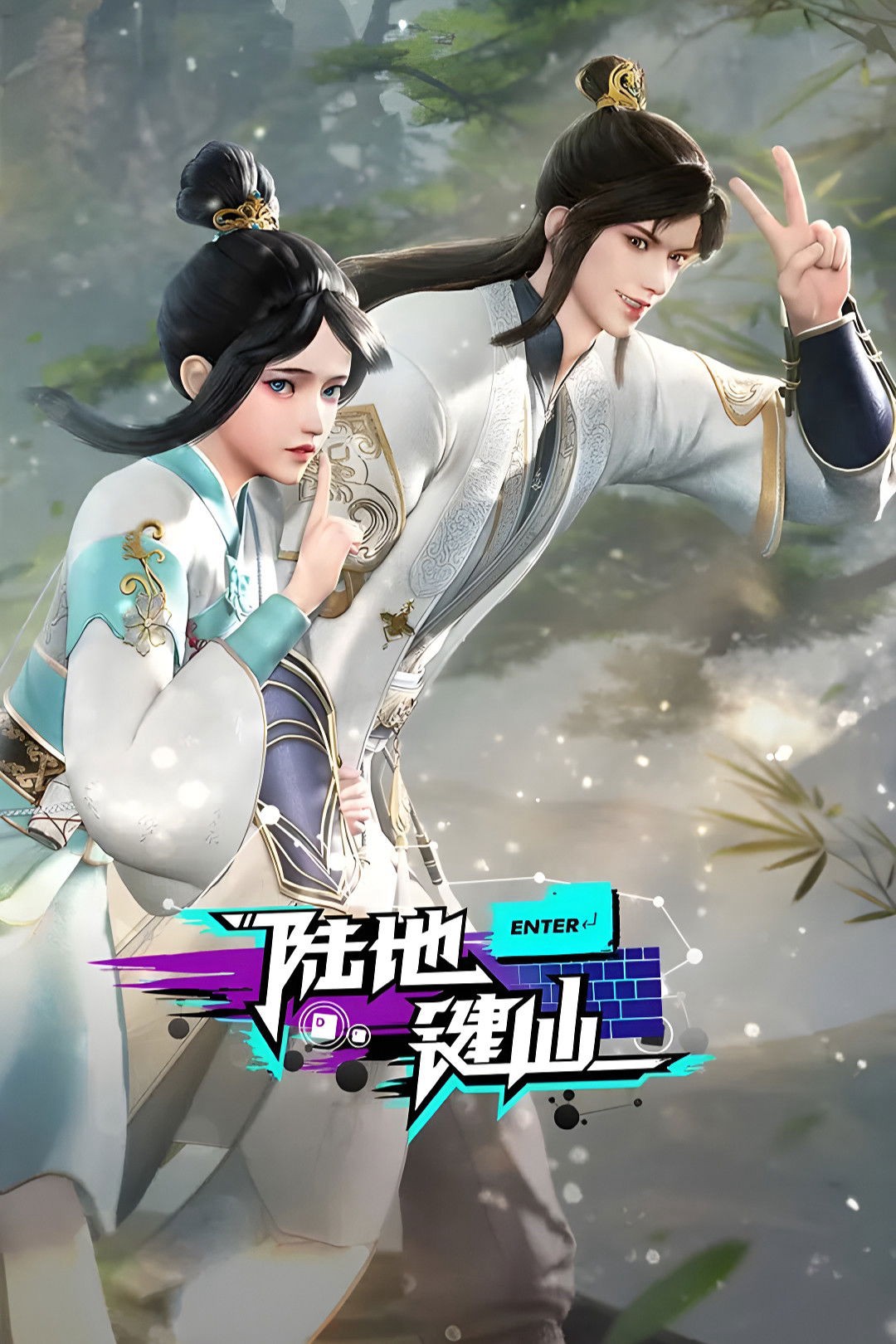 Xem phim Lục Địa Kiện Tiên (Keyboard  Immortal) 2024