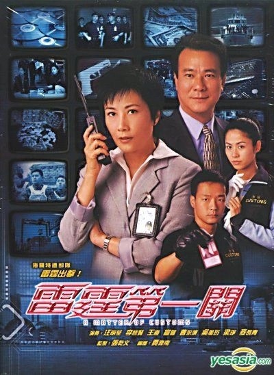 Lực Lượng Hải Quan