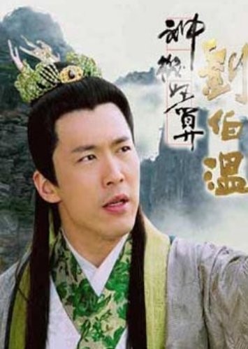 Xem phim Lưu Bá Ôn: Đạo Cao Một Trượng (Phần 1) (The Amazing Strategist Liu Bowen/Shen Ji Miao Suan Liu Bo Wen/神机妙算刘伯温) 2026