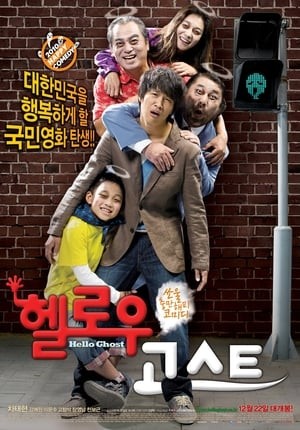 Xem phim Ma Ơi Chào Mi (2010) (헬로우 고스트/Hello Ghost) 2026