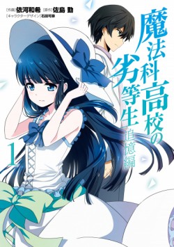 Xem phim Mahouka Koukou no Rettousei: Tsuioku-hen (The Irregular at Magic High School: Reminiscence Arc) 2026