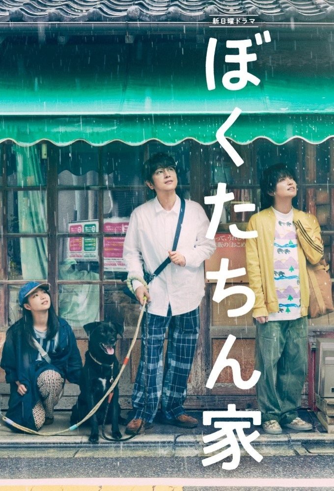 Xem phim Mái Nhà Đã Chọn (Chosen Home) 2025