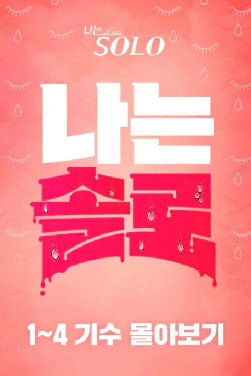 Xem phim Mảnh Đất Độc Thân (Mùa 29) (I Am Solo) 2021