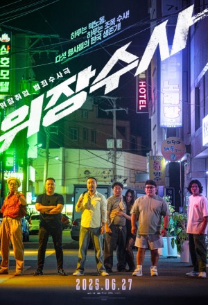 Xem phim Mật Vụ Nằm Vùng (Undercover Police) 2025