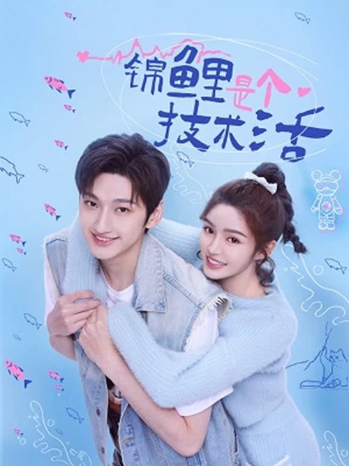 Xem phim May Mắn Cũng Là Một Nghề (Miss Lucky Go!) 2026