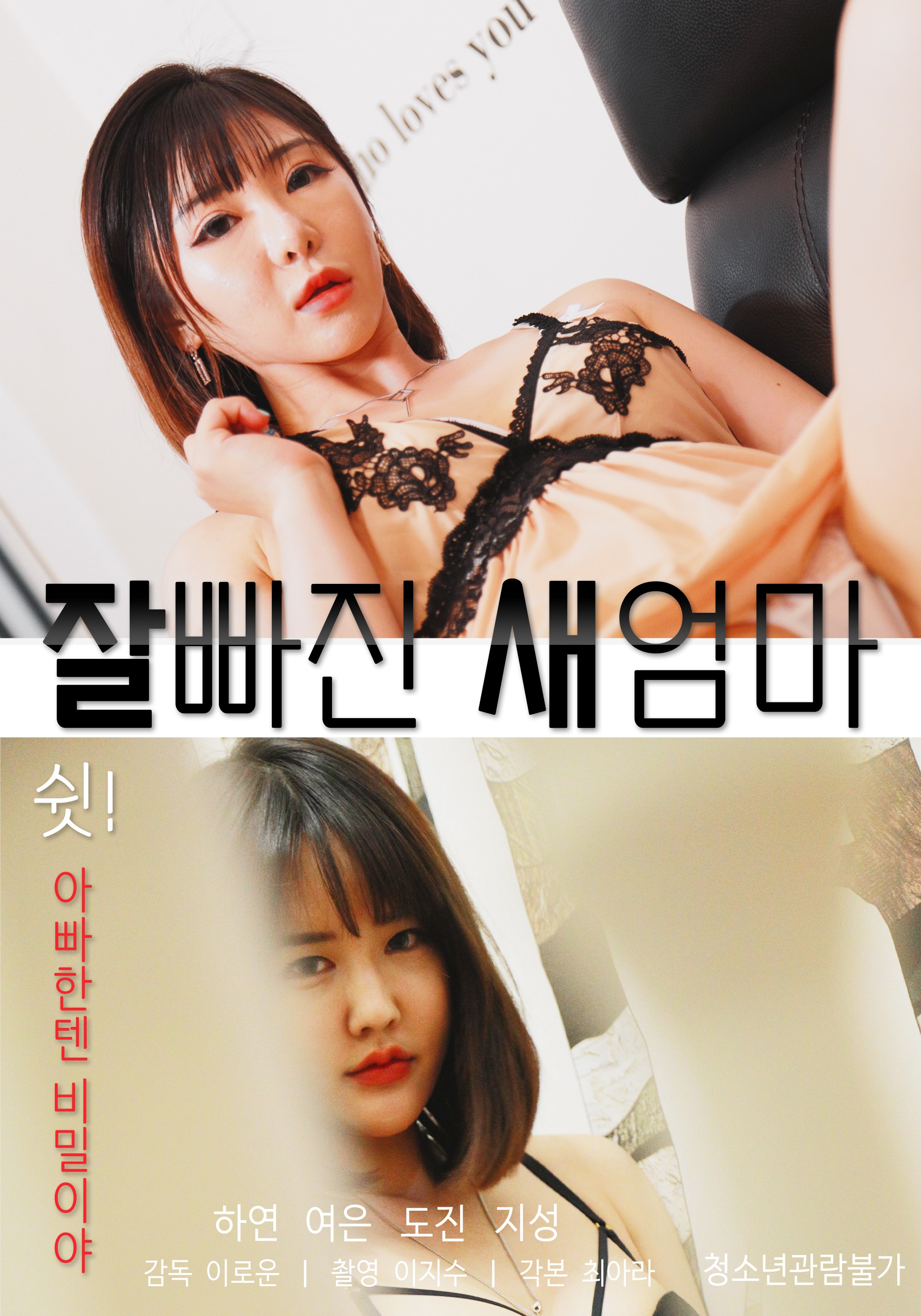 Xem phim Mẹ Kế Xinh Đẹp (Stepmom) 2021